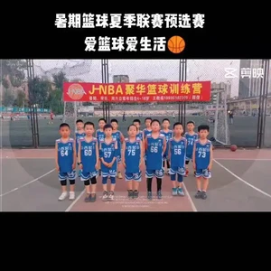 开篮球训练营取个什么名字